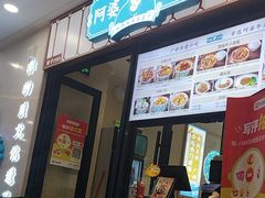 -阿婆牛杂·广府非遗地标美食(云山天地店)