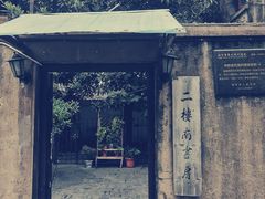 -二楼南书房