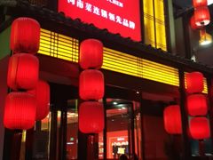 -解家河南菜(金水路店)