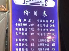 -清真·马文砂锅大全(麦苋街店)
