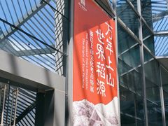 -舟山博物馆