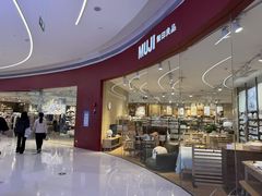 -MUJI无印良品(天河领展广场店)