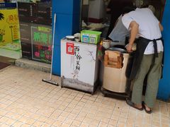 -裕丰西湖干菜饼