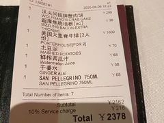 账单-Wolfgang’s Steakhouse 沃夫冈牛排馆(上海白玉兰广场店)