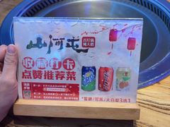 -山河屯铁锅炖·非遗铁锅炖(华强北店)