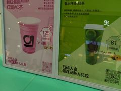 -gleeglee乐溢亦茶(合生汇店)