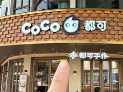 -都可手作(学士街手作店)