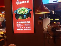 -蜀香三绝·牛蛙·烤鱼·天府炒鸡(安丘泰华店)