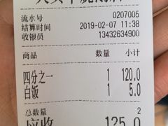 账单-黄连大头华烧鹅店(大良店)