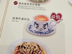 -翠华(澳门银河店)