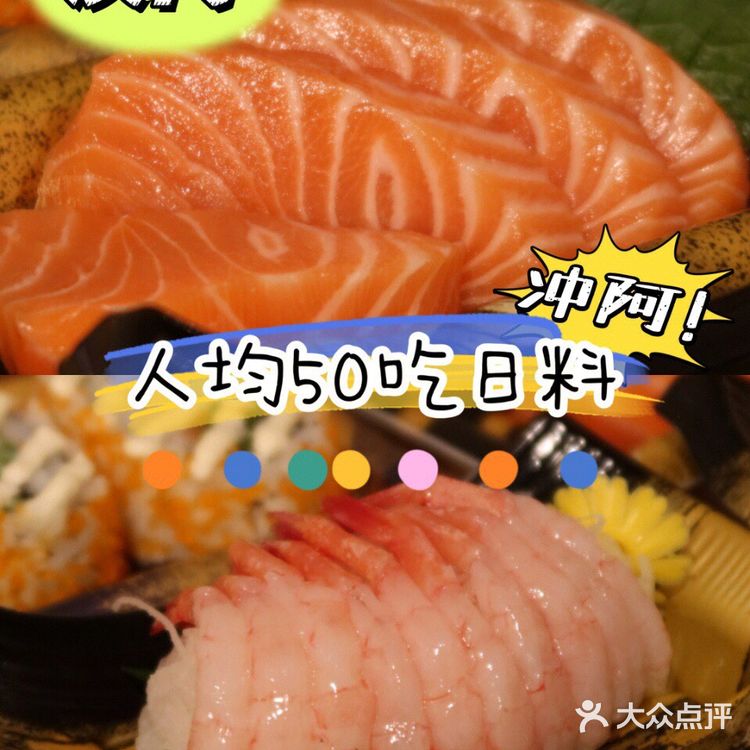 澳门必吃宵夜 人均50吃珍宝级刺身日料