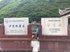 -泸定桥景区
