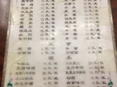菜单-前门张记涮肉(前门店)