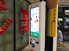 -麦当劳(斜土路2号店)