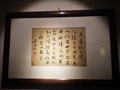 -西安于右任故居博物馆