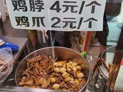 -老王豆皮