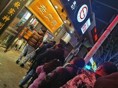 -老四季(总店)
