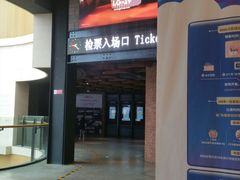 等候区-CGV星星影城(颐堤港ScreenX店)
