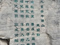 -千佛山风景名胜区