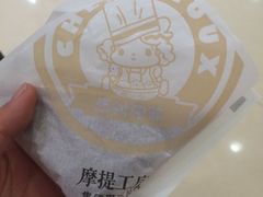 -西树泡芙(之心城购物中心店)