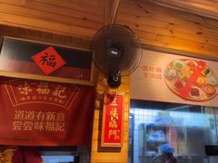 -味福记·本地特色菜(八一万达广场店)