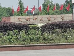 -成都中医药大学(温江校区)