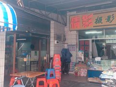 -沙溪兄茶餐厅