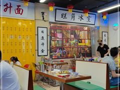 大堂-七爷清汤腩·港式餐厅(金狮广场店)