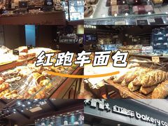 -红跑车蛋糕世界(清江路店)