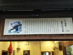 门面-舌尖葱包烩