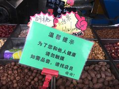 -秋栗香(地安门店)