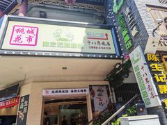 -陈生记黑鱼馆·20年活鱼现杀(宁波鼓楼店)
