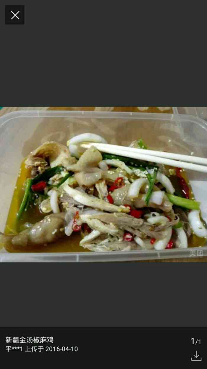 毛师傅新疆椒麻鸡(草场坡店)