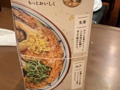 -丸龟制面(北心斋桥店)