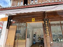 -正宗李家土鸡米线店