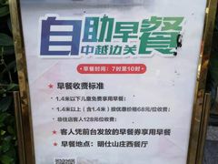 -大新明仕山庄