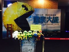 iphone_upload_pic-幸福蓝海国际影城(上海三林店)