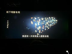 -横店电影城(王府井店)