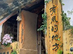 -儒宴江南菜·新淮扬菜·烤鸭(总部基地丰体店)