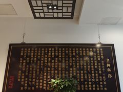 -王興記(中山路店)