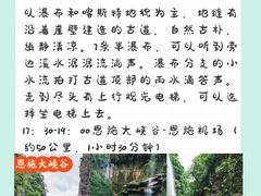 -恩施大峡谷