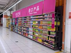 -家乐福(四元桥购物中心店)