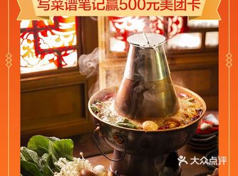 新年特色家宴菜谱话题开始啦