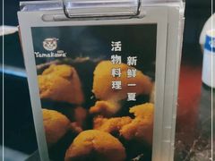 -YAMAKAWA(龙湖胥江天街店)