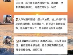 -日照海滨国家森林公园
