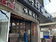 -好爸爸(外滩店)