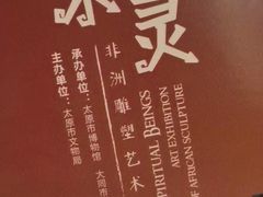 -太原市博物馆