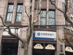 -中国建设银行(上海长乐路支行)