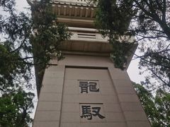 -黄帝陵