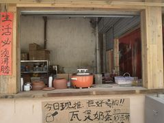 -袁山山重庆火锅(丈八北路店)